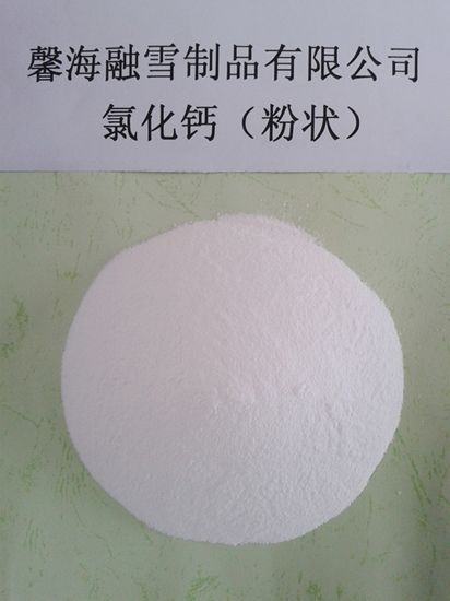 湖南氯化钙（粉状）