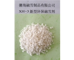 湖南XH-3型环保融雪剂