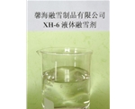 湖南XH-6型环保融雪剂